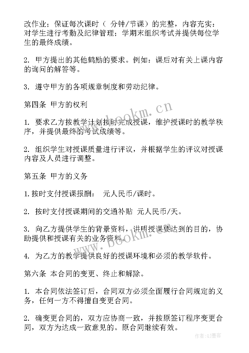 减肥店签约减肥合同 招聘签约合同(精选9篇)