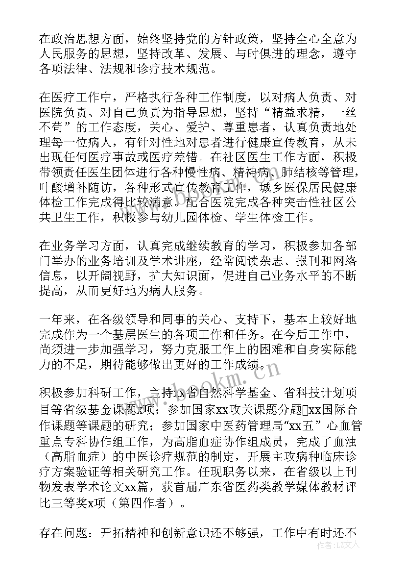 2023年医生续聘个人工作总结 续聘工作总结个人(模板10篇)