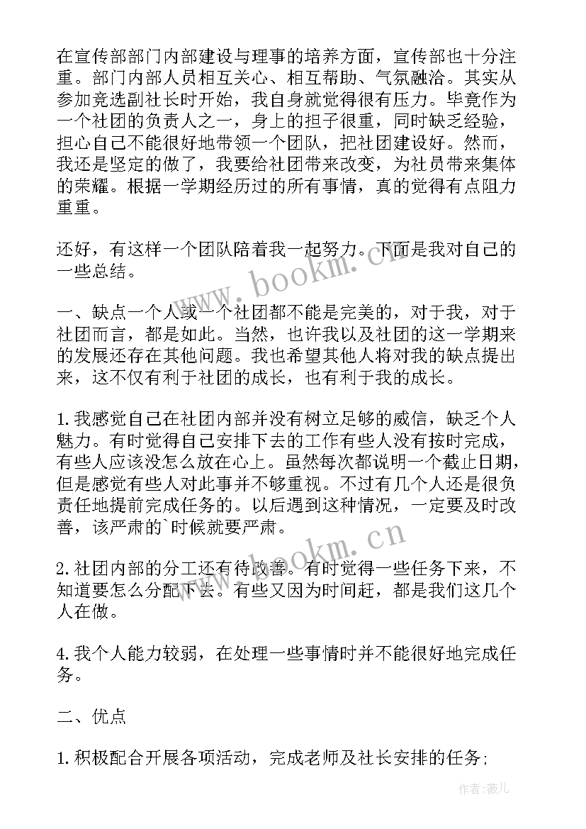 最新大学团总支工作汇报 大学工作总结(优秀8篇)