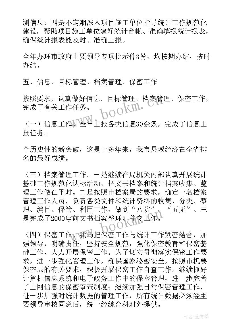 2023年公文工作总结的重点是(模板10篇)