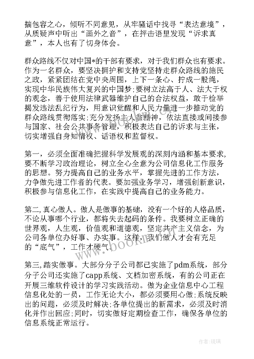 最新入党思想汇报字数要求 入党积极分子思想汇报严格要求自己(模板9篇)