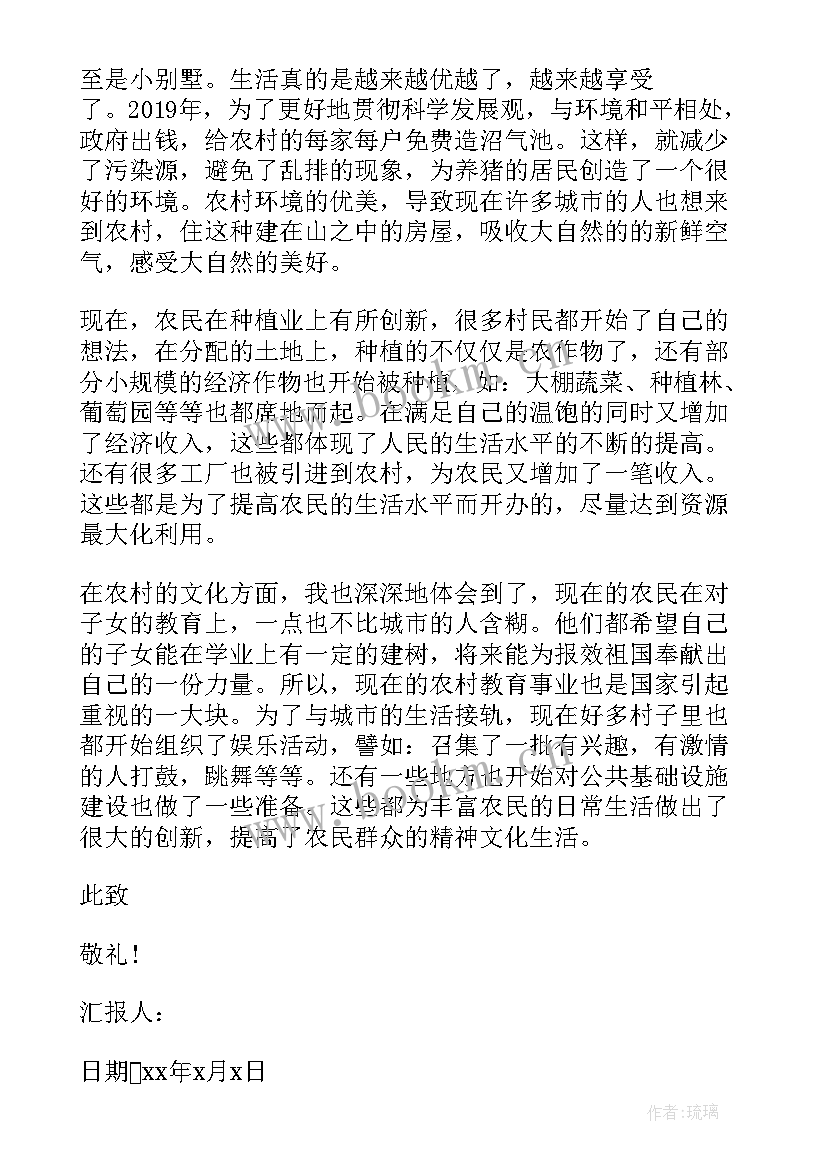 最新入党思想汇报字数要求 入党积极分子思想汇报严格要求自己(模板9篇)