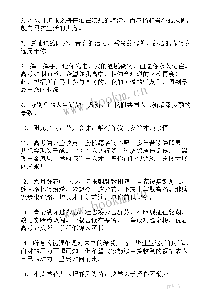 2023年高考思想汇报(优秀8篇)