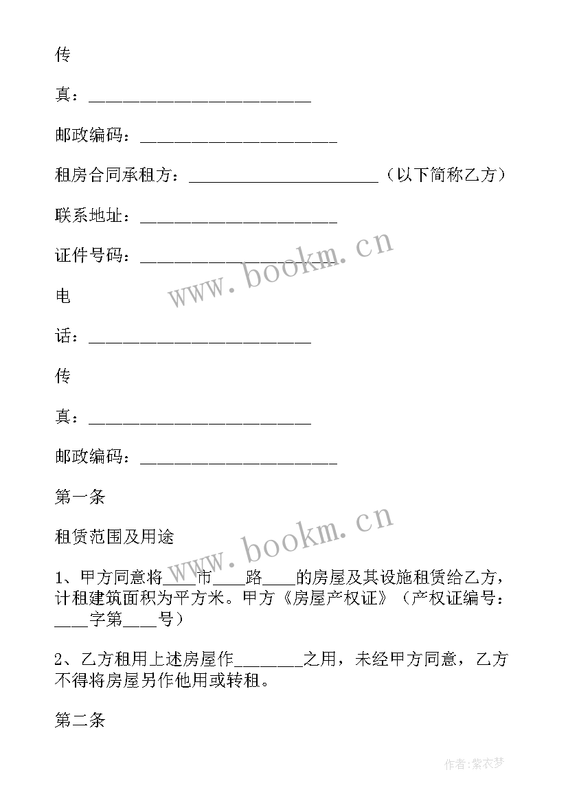 工程车运输合同 出租房合同(模板8篇)