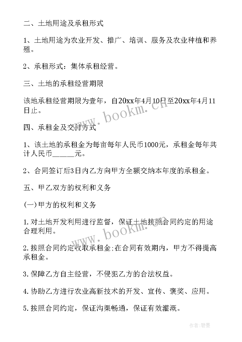 最新农村屋顶出租合同(精选10篇)