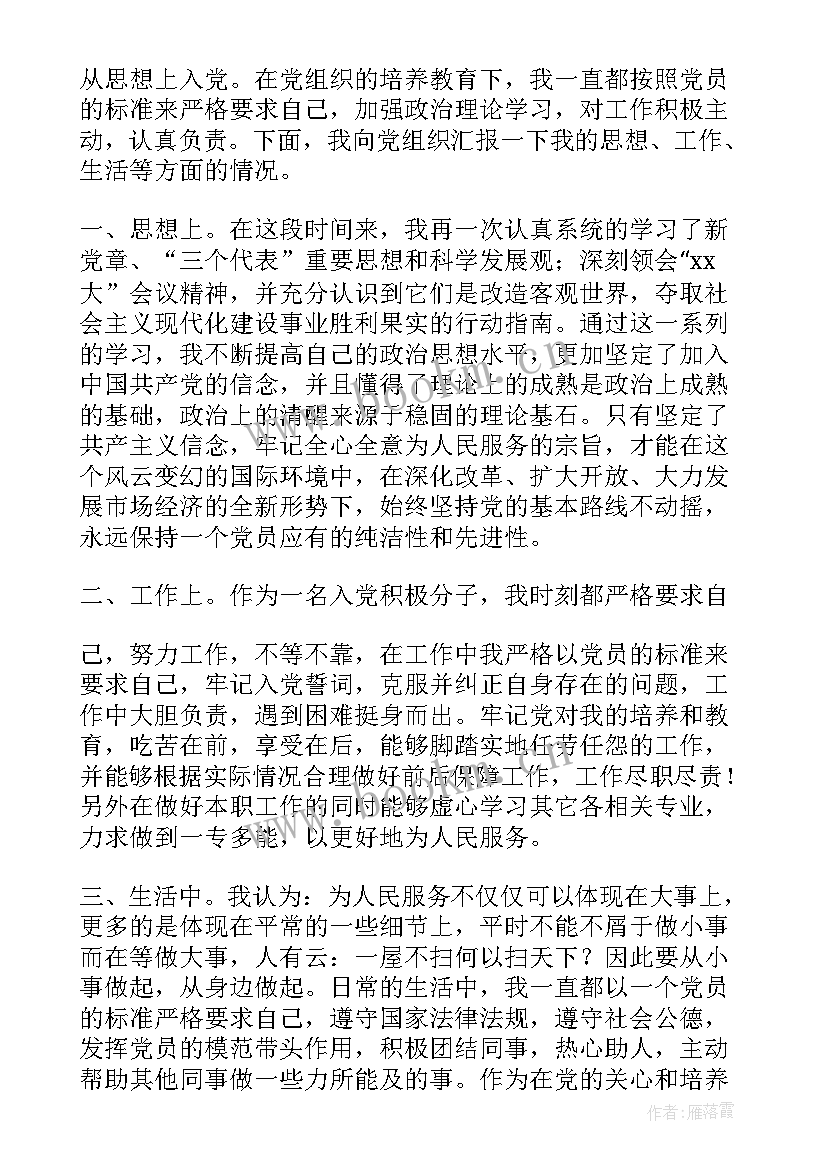 最新青年员工思想教育心得体会(汇总10篇)