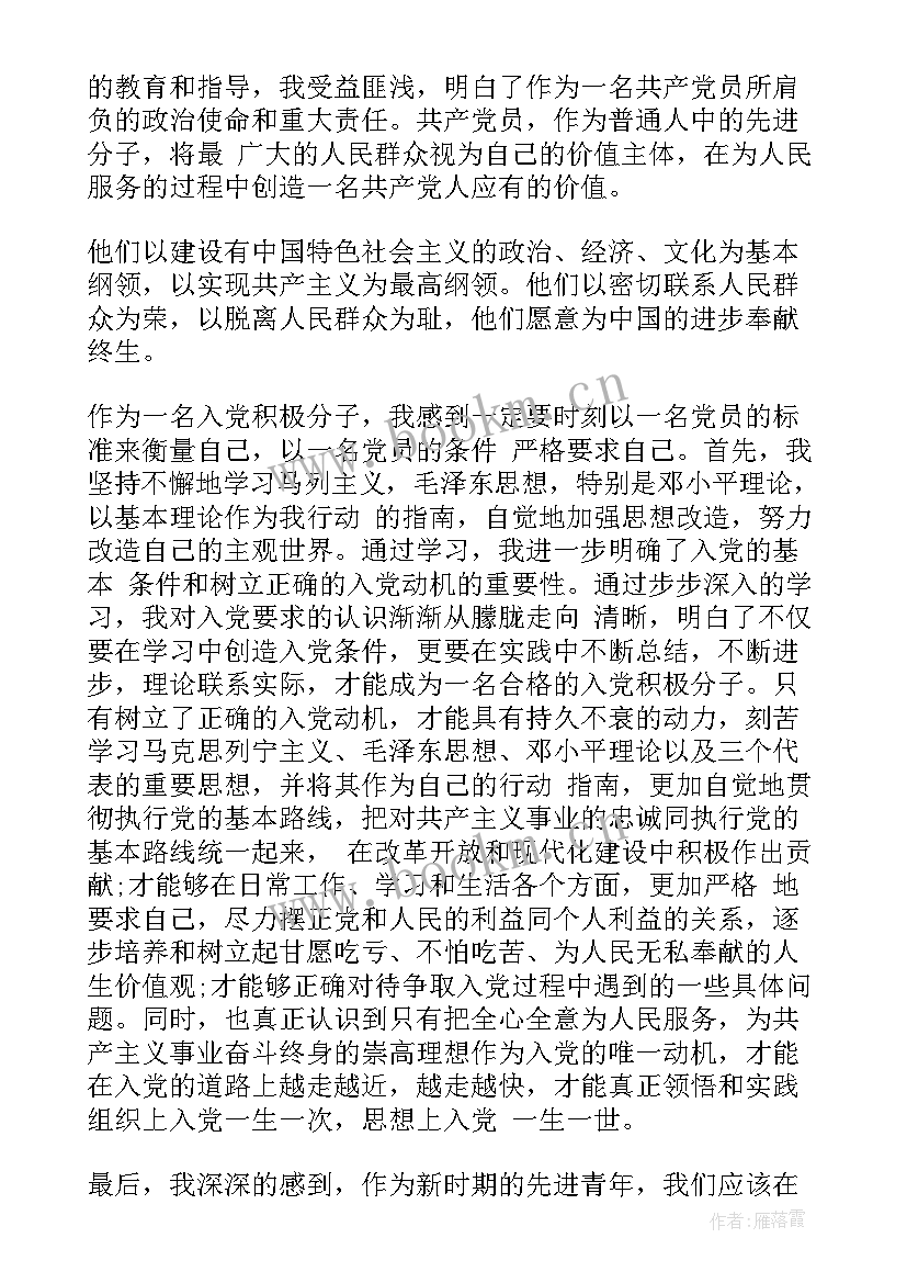 最新青年员工思想教育心得体会(汇总10篇)