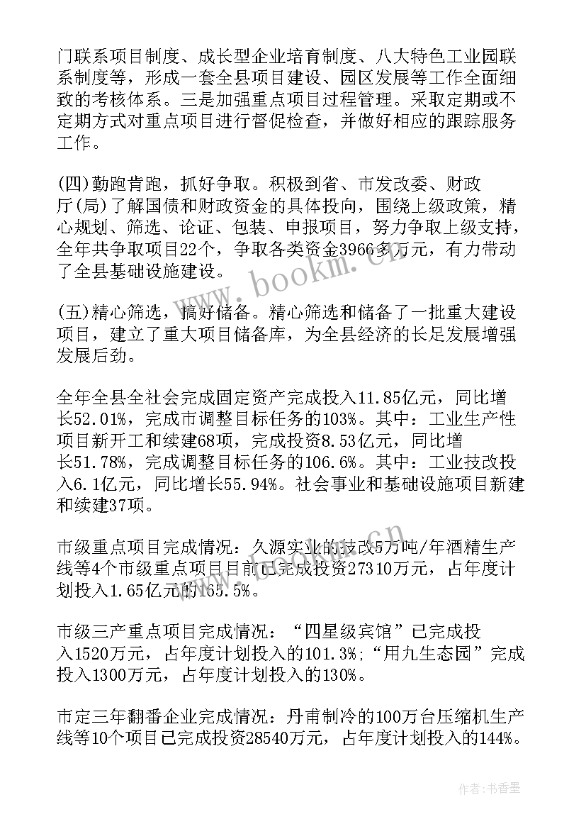 最新项目部党建工作总结 项目建设工作总结(优秀8篇)