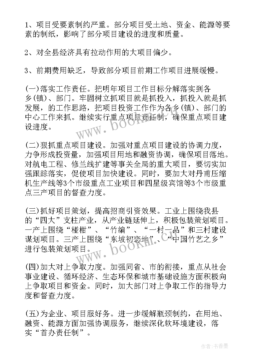 最新项目部党建工作总结 项目建设工作总结(优秀8篇)