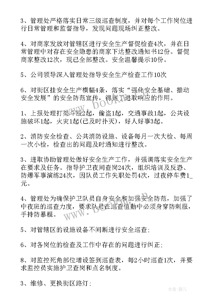 最新党务内勤个人工作总结 个人季度工作总结(大全10篇)