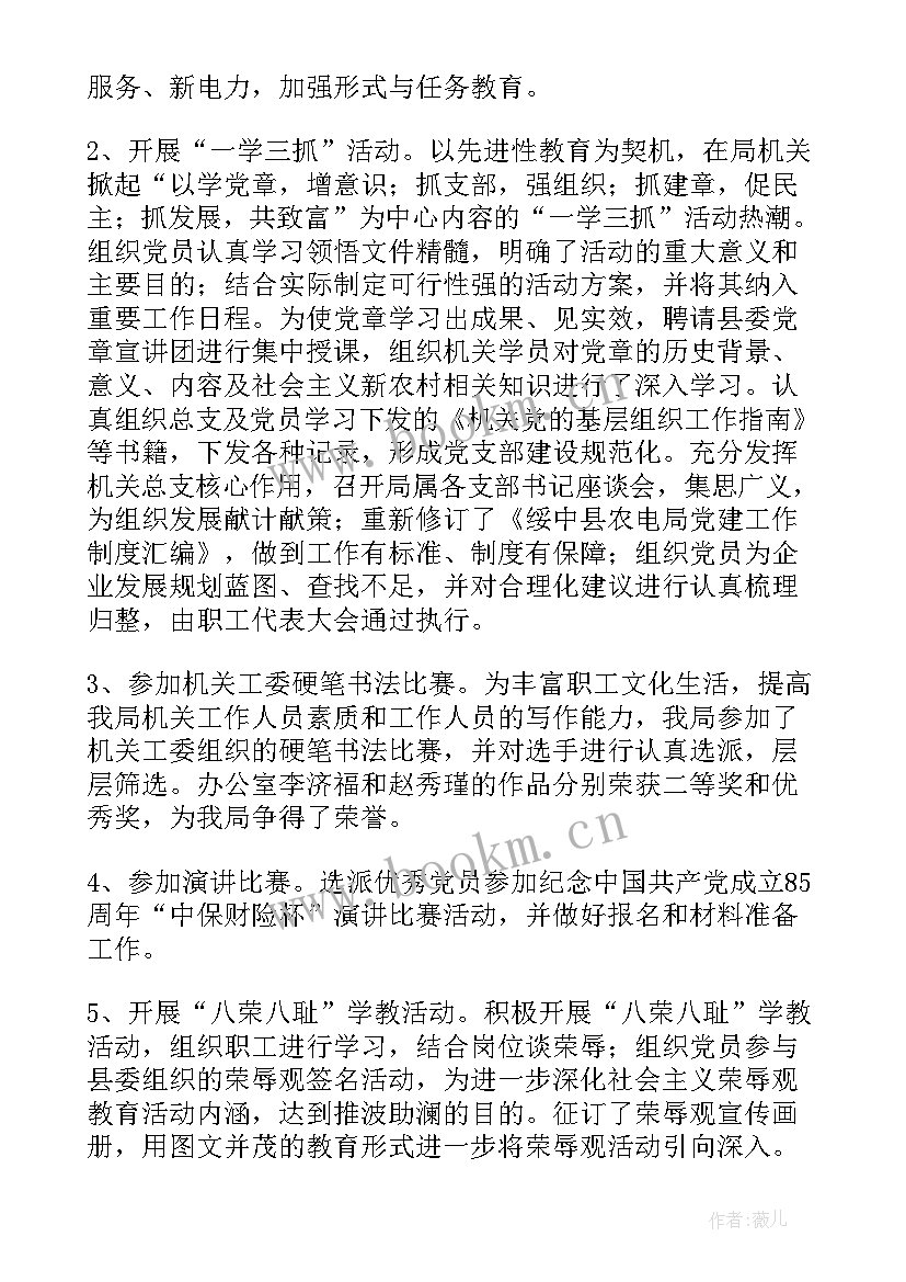 最新党务内勤个人工作总结 个人季度工作总结(大全10篇)