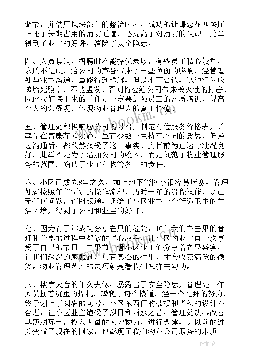 最新党务内勤个人工作总结 个人季度工作总结(大全10篇)