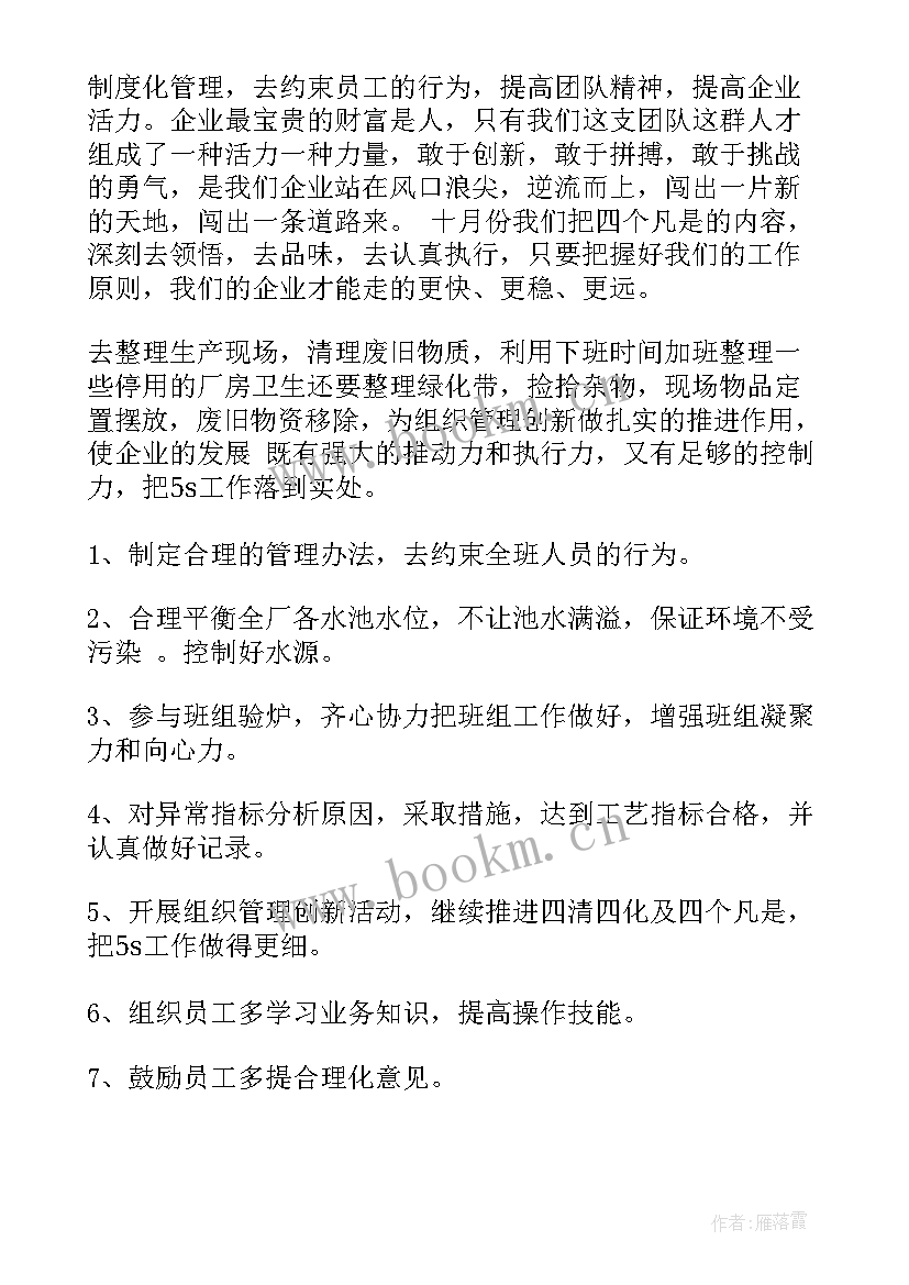 2023年发电企业年中工作总结(优质5篇)