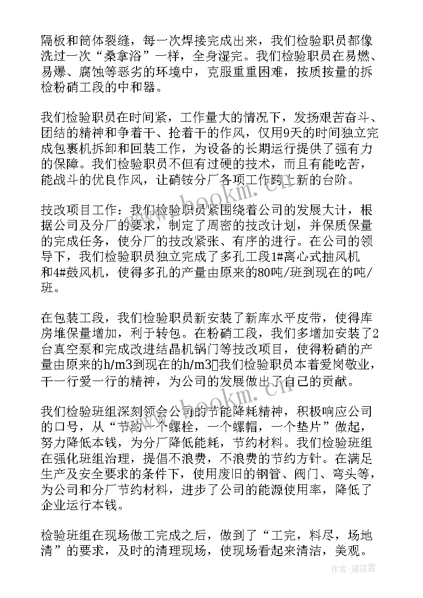 2023年发电企业年中工作总结(优质5篇)