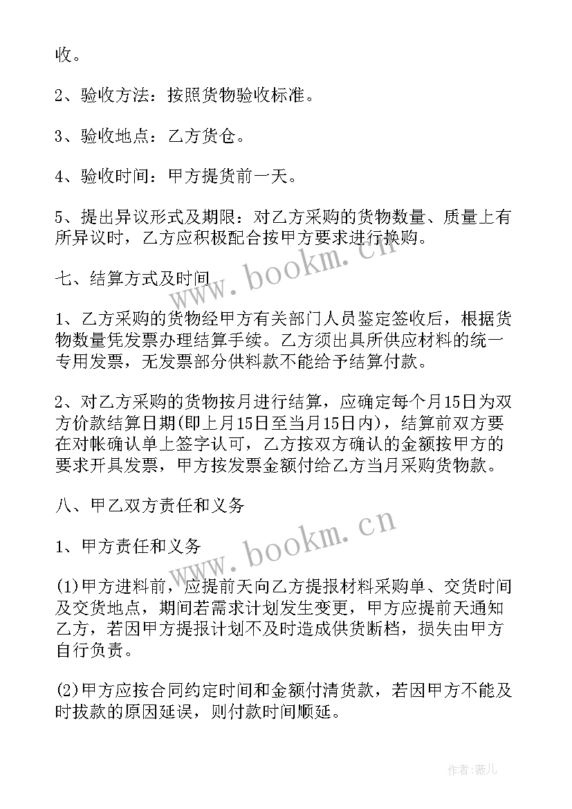 猪场生物防疫 人工饲养生猪购销合同(模板8篇)