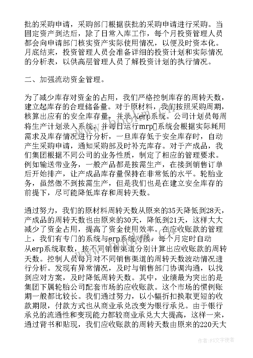 最新财务工作考核表 考核财务年度工作总结(汇总7篇)