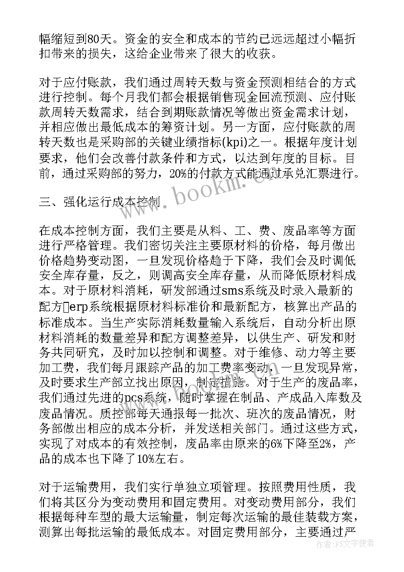 最新财务工作考核表 考核财务年度工作总结(汇总7篇)