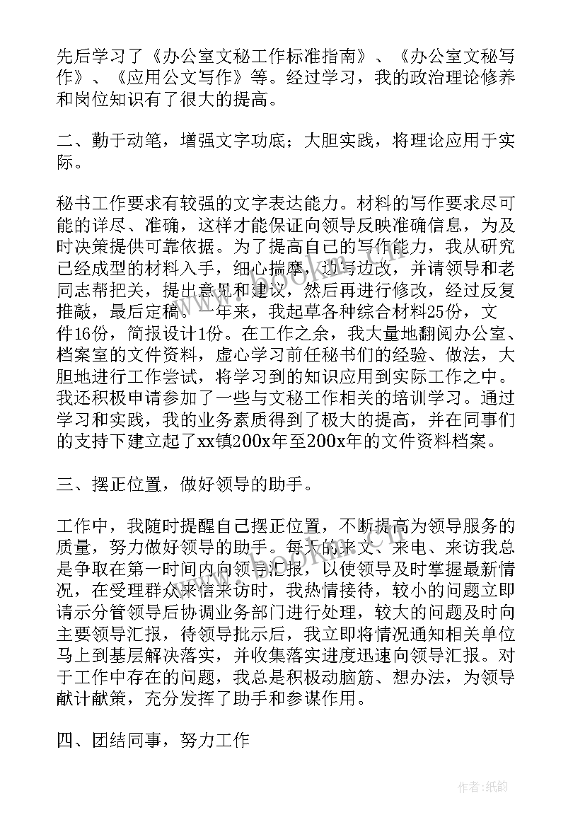 党政廉风工作总结(汇总9篇)