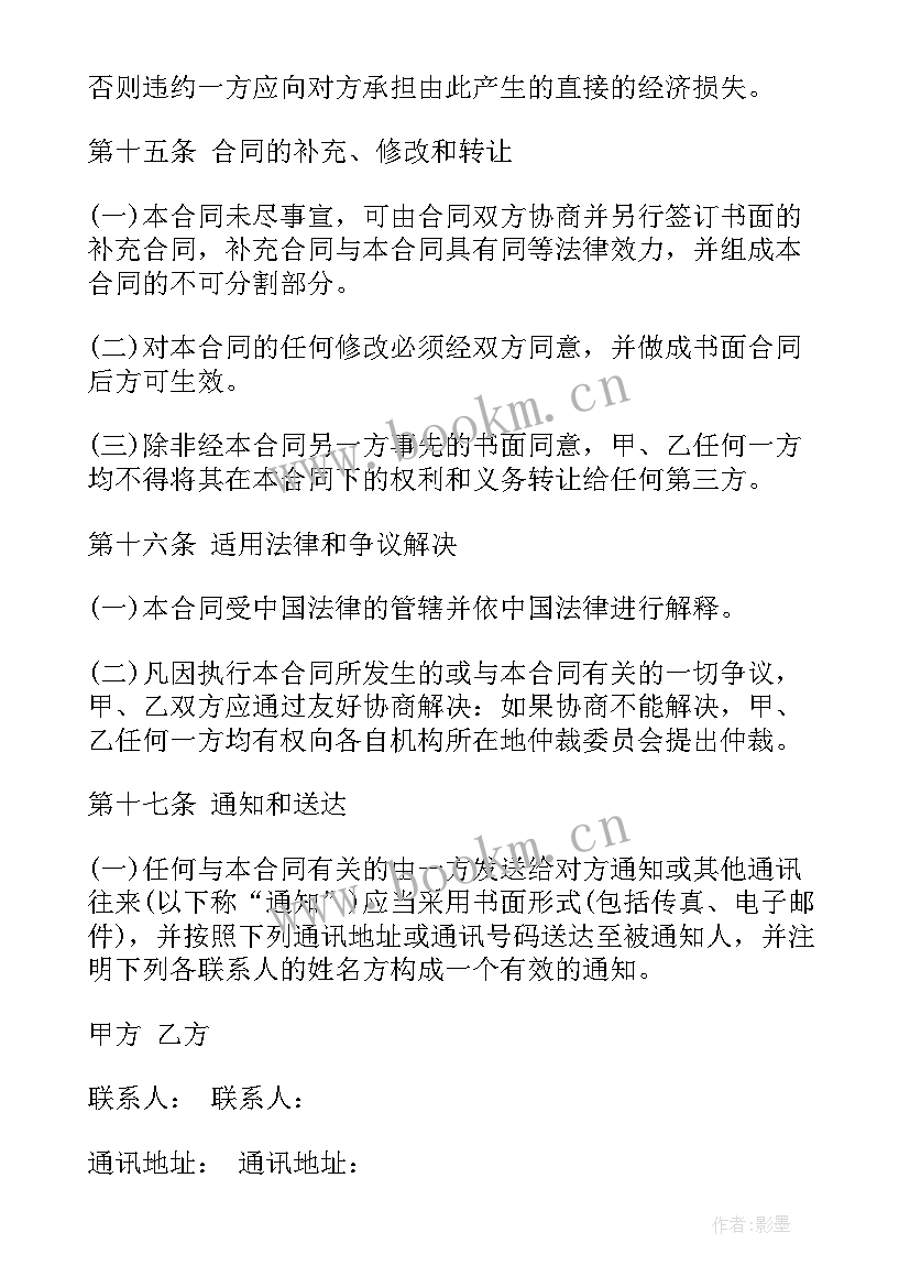 最新供水运营服务合同版 商务服务合同(优质5篇)