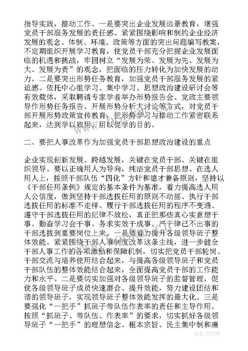 2023年及时思想汇报(精选5篇)