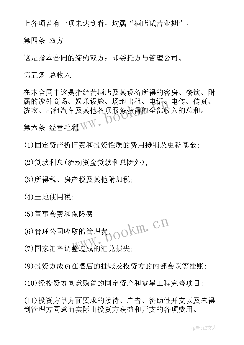 学生公寓出租一般多少钱 学生公寓买卖合同(优秀5篇)