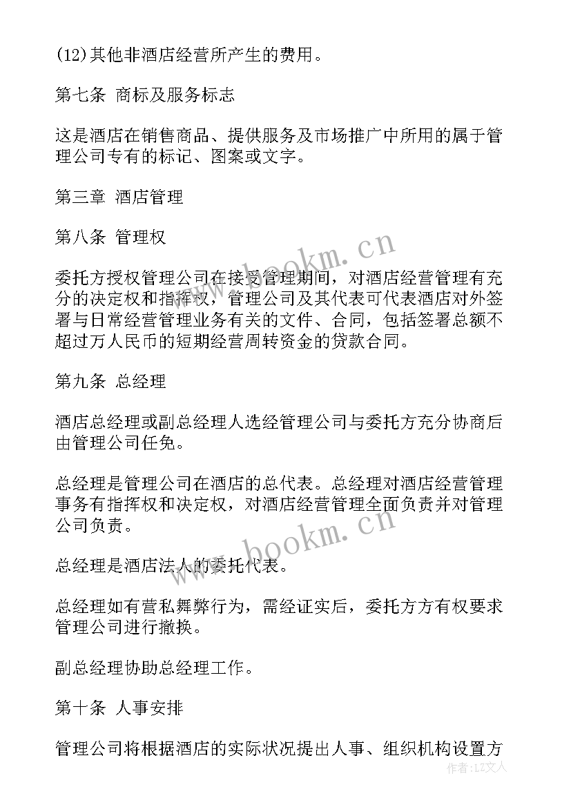 学生公寓出租一般多少钱 学生公寓买卖合同(优秀5篇)