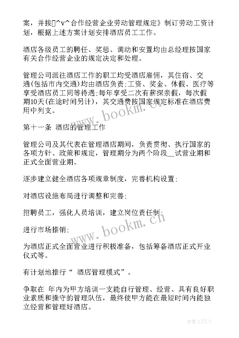 学生公寓出租一般多少钱 学生公寓买卖合同(优秀5篇)