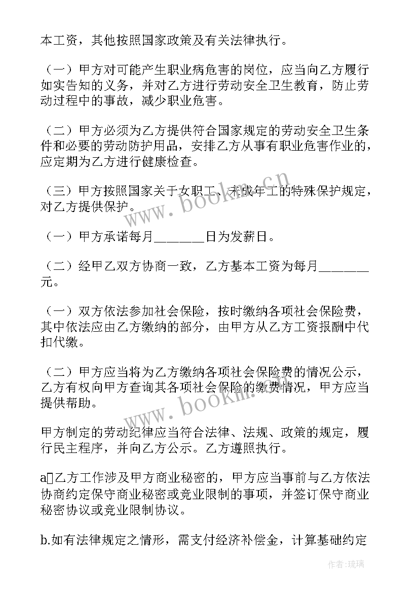 2023年简单的劳务承包合同(通用6篇)