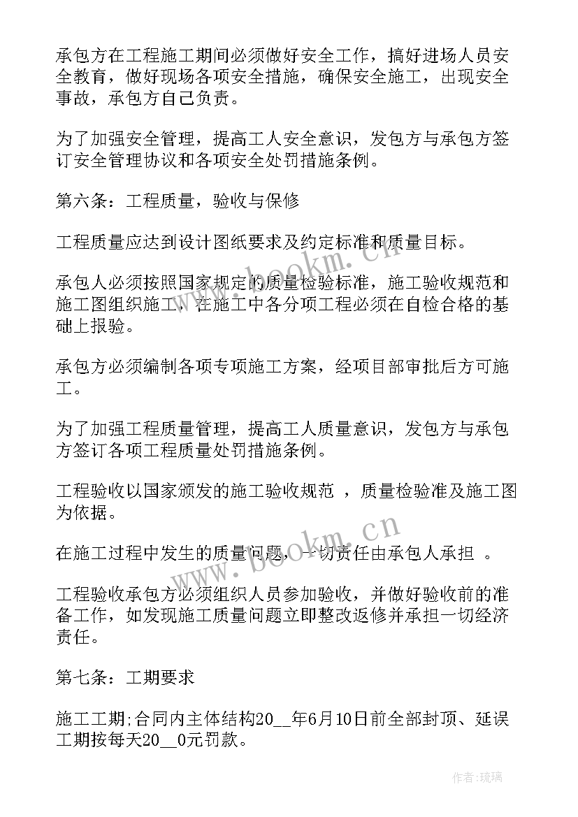 2023年简单的劳务承包合同(通用6篇)