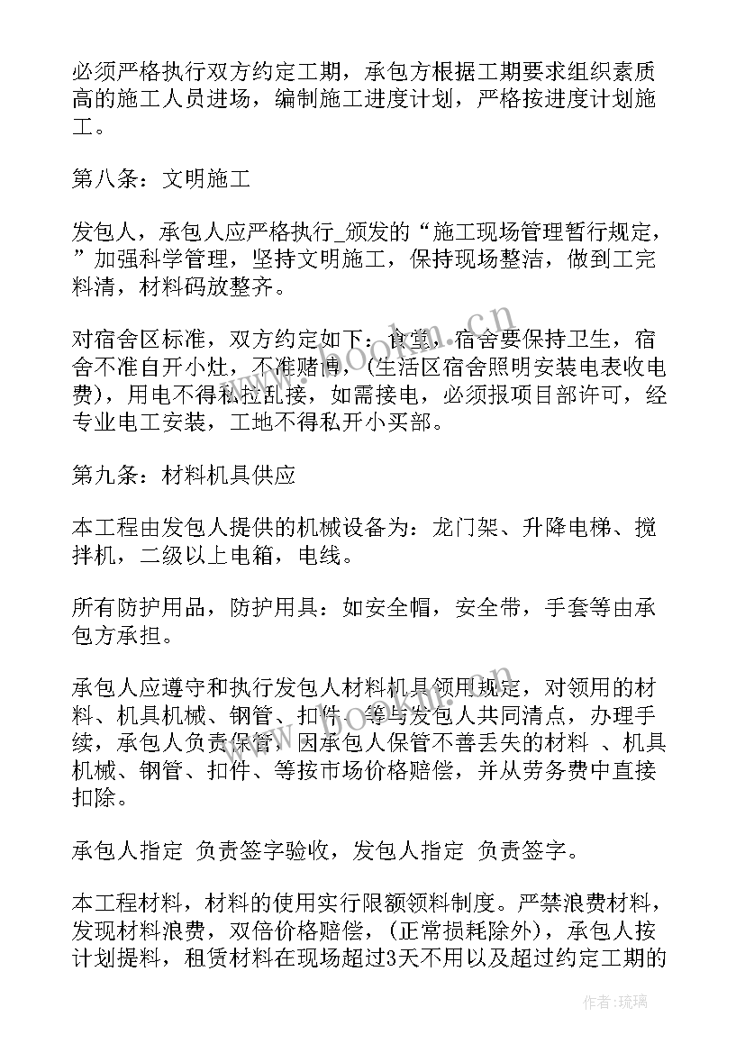 2023年简单的劳务承包合同(通用6篇)