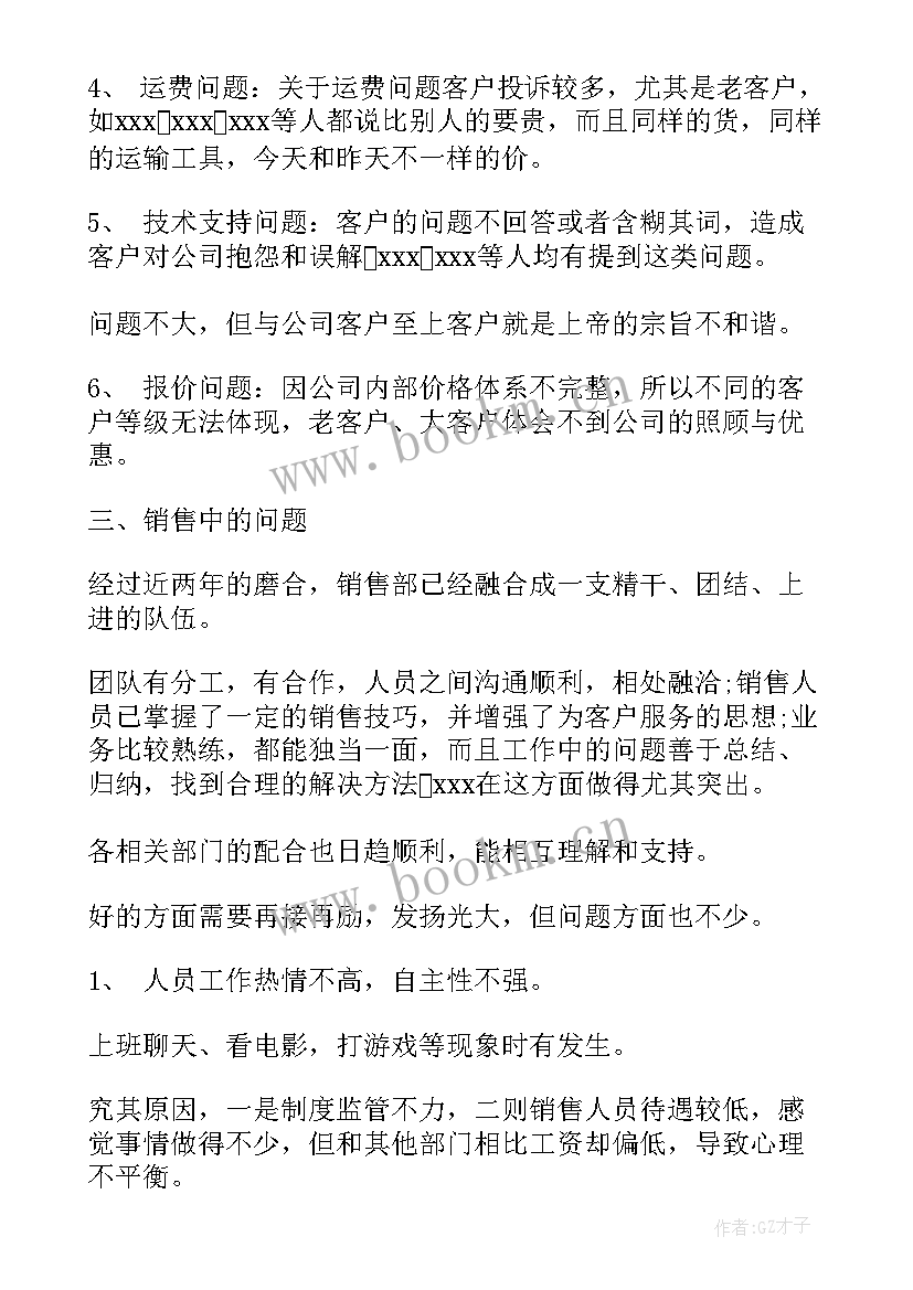 2023年保洁经理年终工作总结(模板5篇)