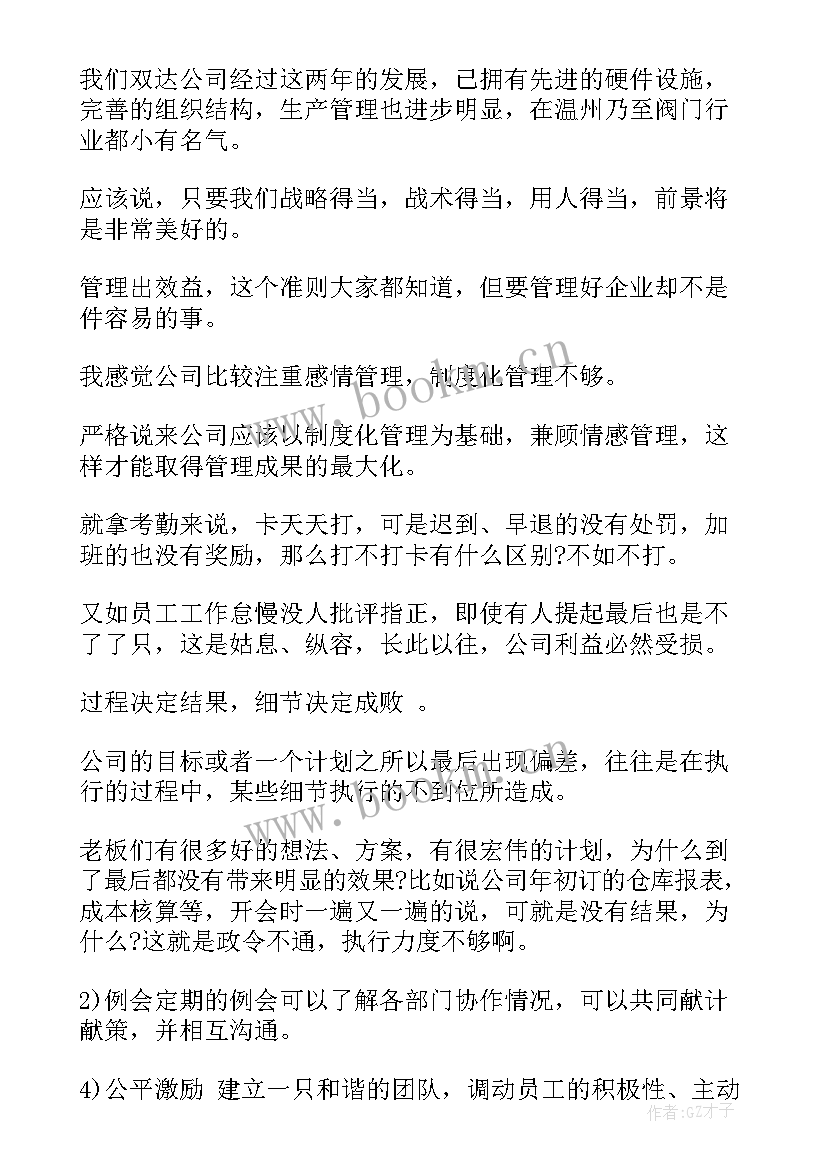 2023年保洁经理年终工作总结(模板5篇)