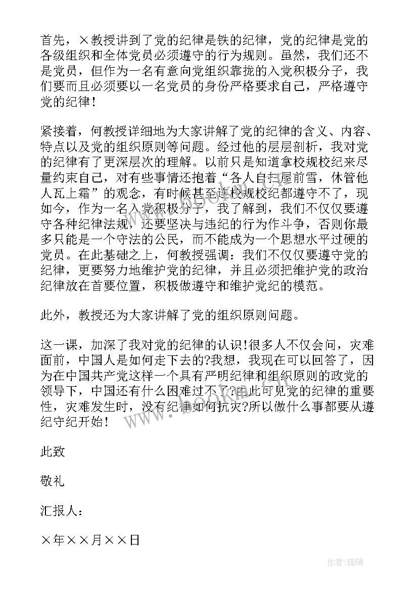 2023年思想汇报不足之处及改进(通用8篇)