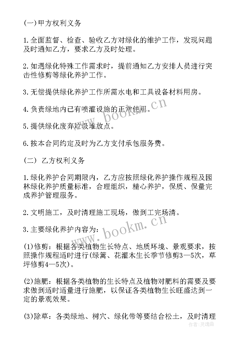 2023年主播劳务合同免费(优质6篇)