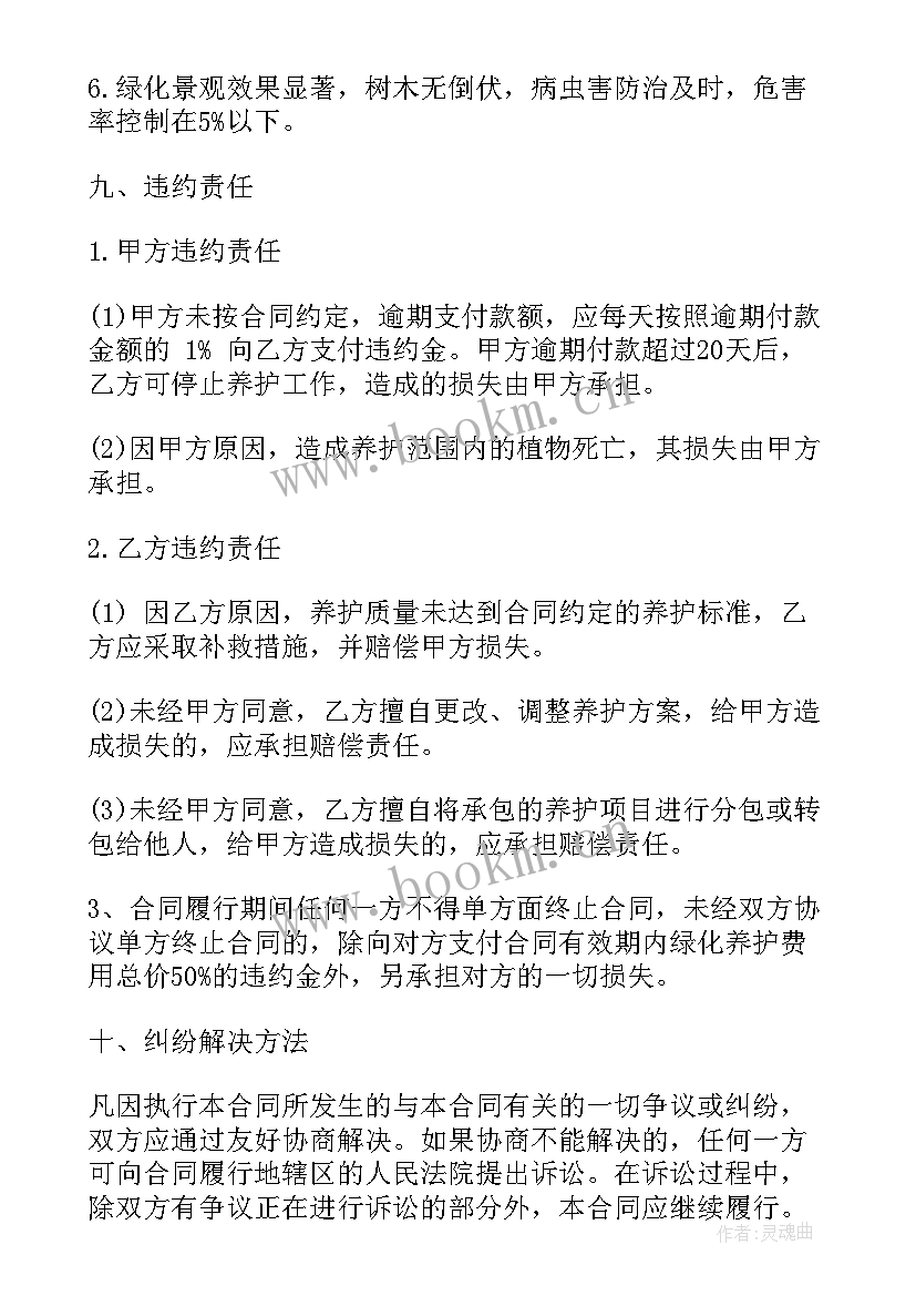 2023年主播劳务合同免费(优质6篇)