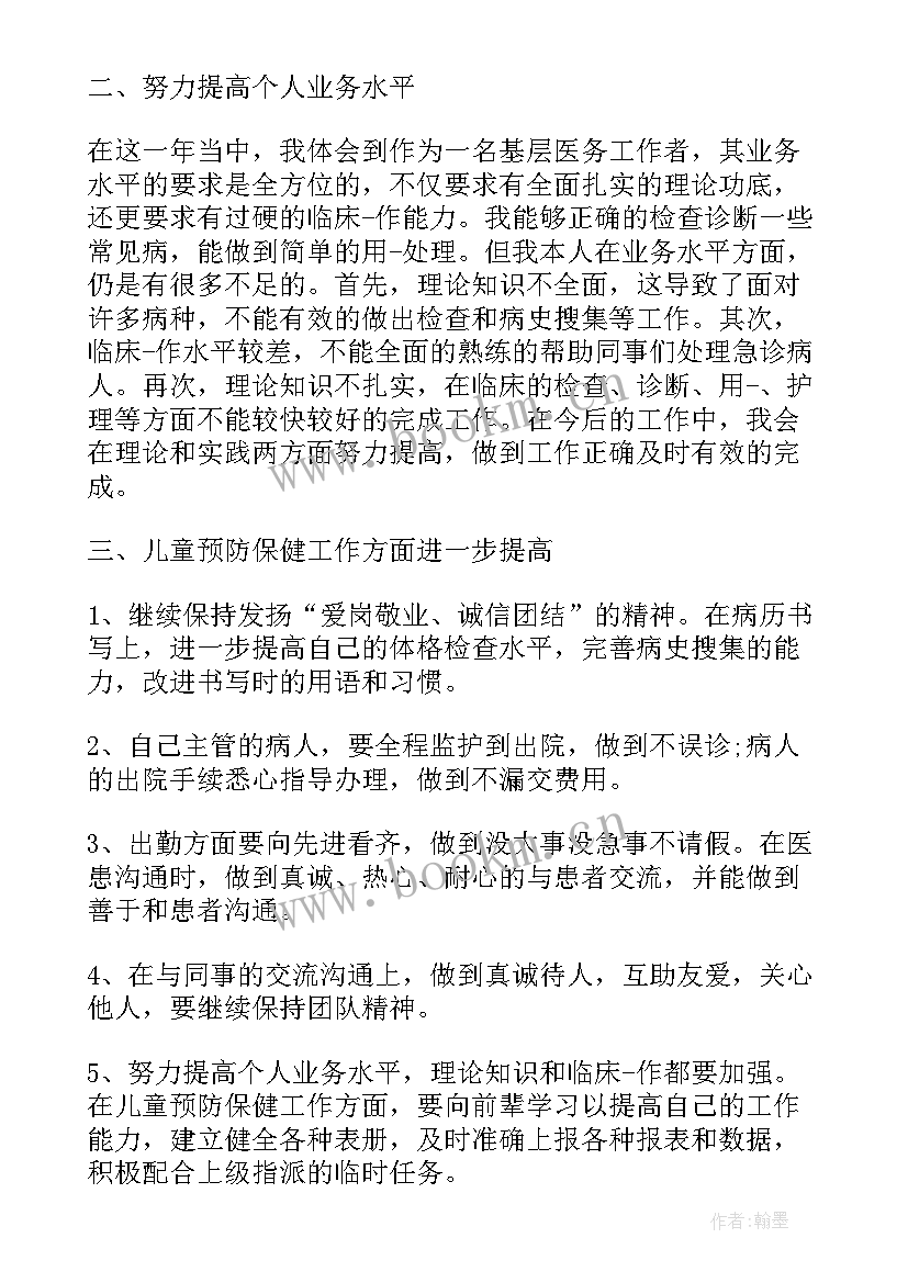 2023年临床医生考证工作总结 临床医生工作总结(实用6篇)