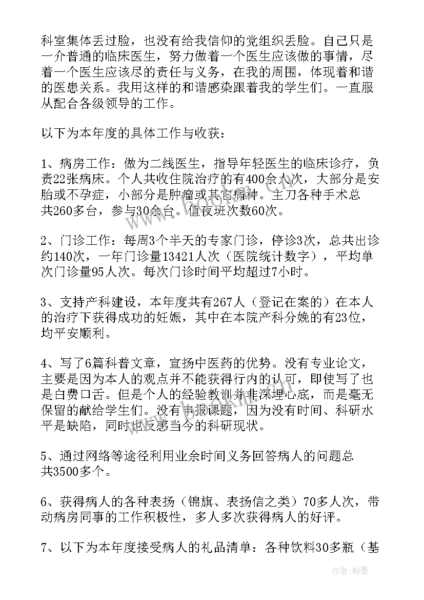 2023年临床医生考证工作总结 临床医生工作总结(实用6篇)