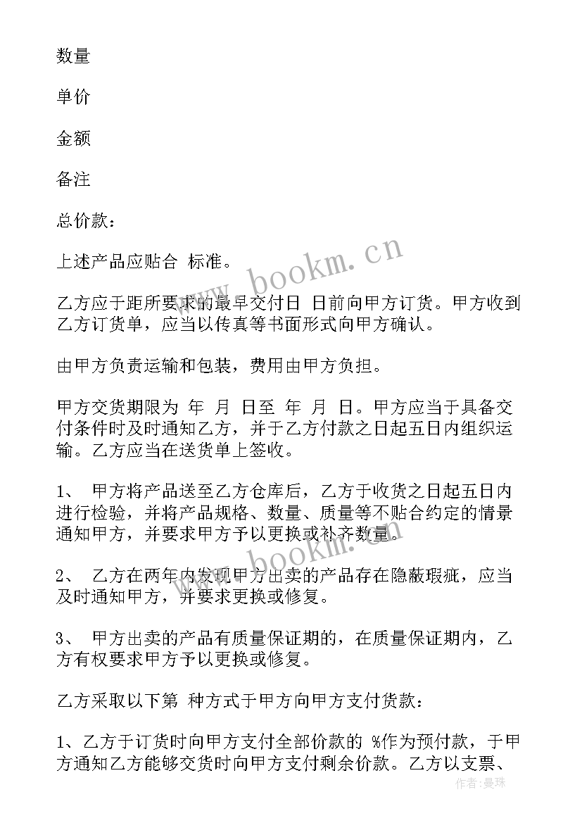 2023年热镀锌管材价格 采购合同(优秀8篇)