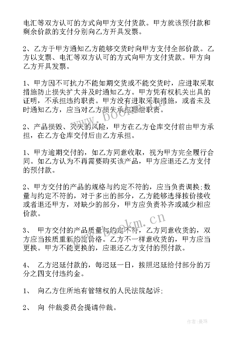 2023年热镀锌管材价格 采购合同(优秀8篇)