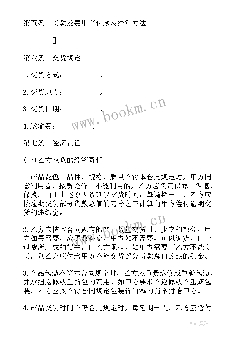 2023年热镀锌管材价格 采购合同(优秀8篇)