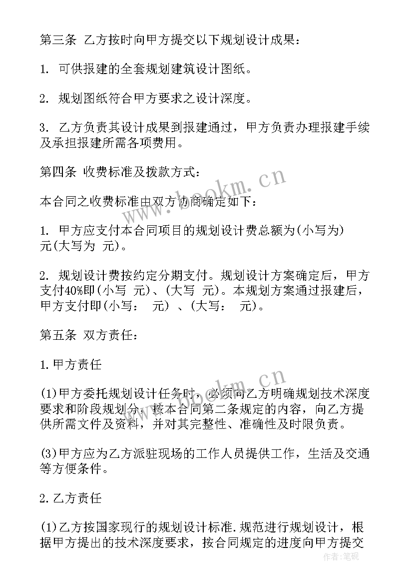 2023年广告宣传及设计合同 设计合同(优秀6篇)