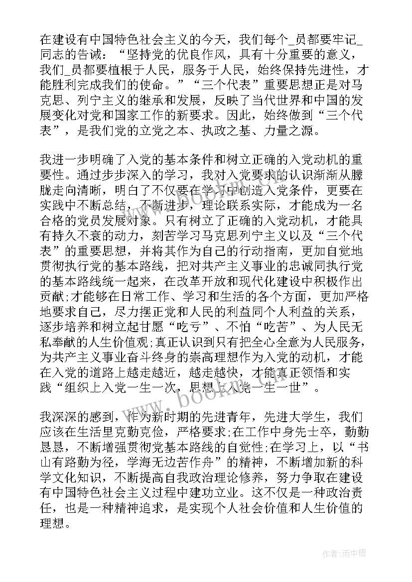 2023年五四讲话思想汇报 大学生十九内容思想汇报(大全5篇)