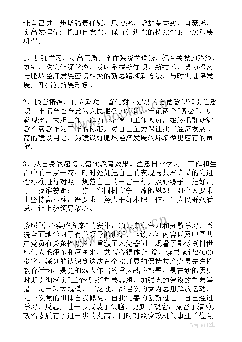 思想汇报结局分析(汇总5篇)