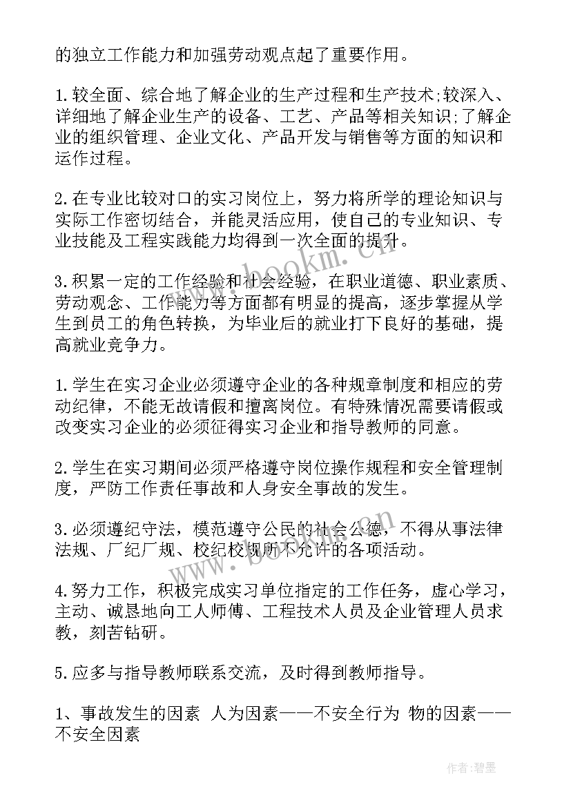 2023年单位工作总结(大全7篇)