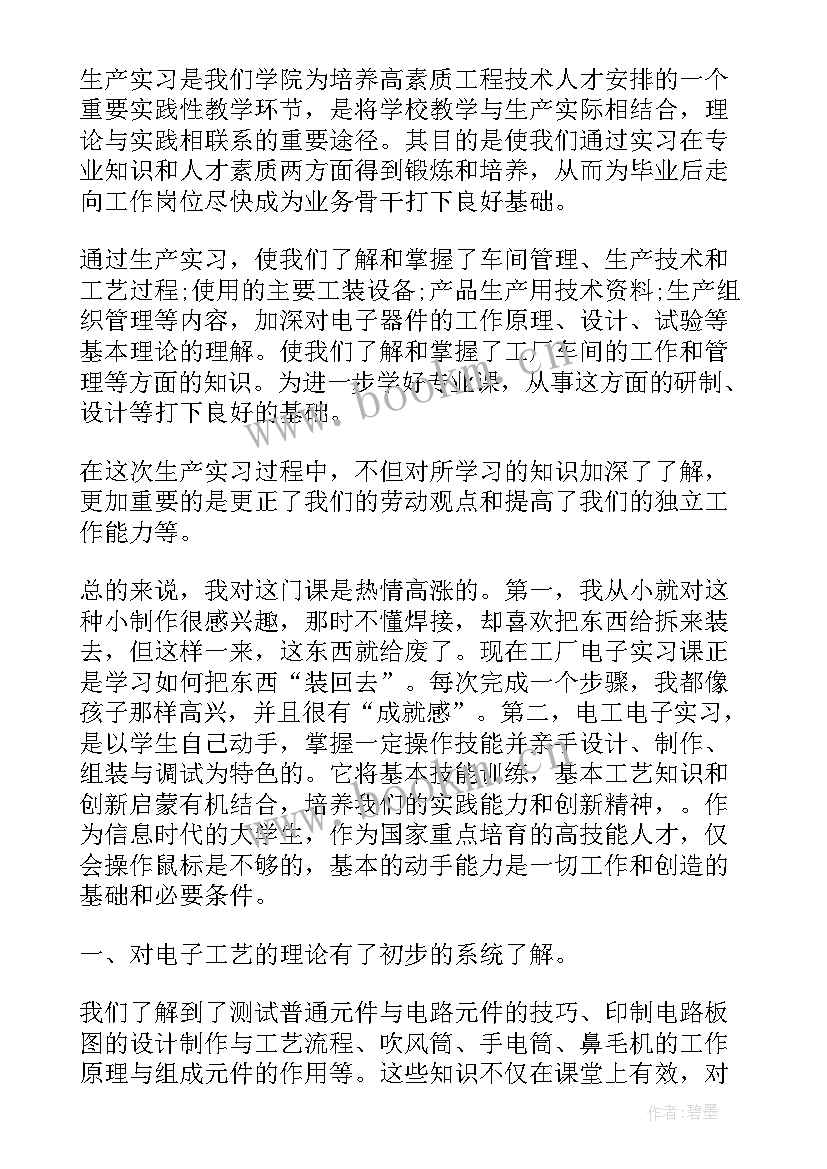 2023年单位工作总结(大全7篇)