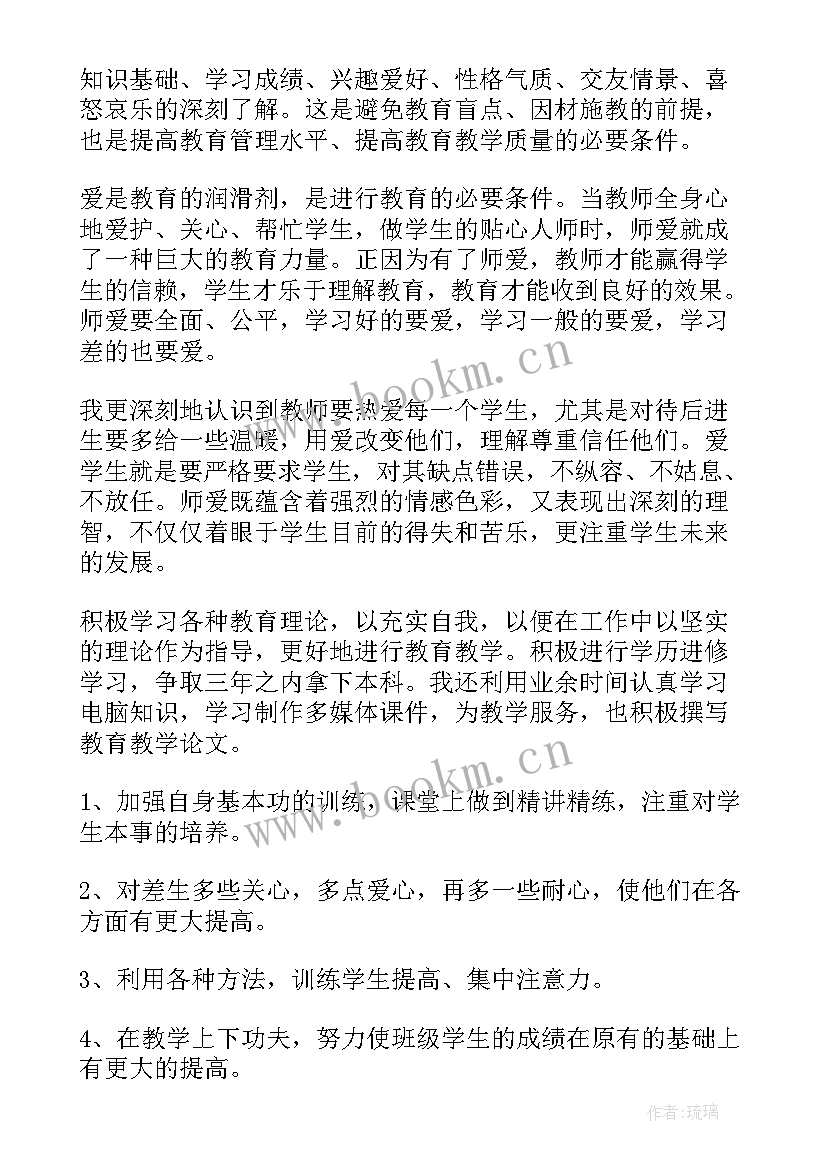 2023年思想稳定体现在哪些方面 季度思想汇报(通用8篇)