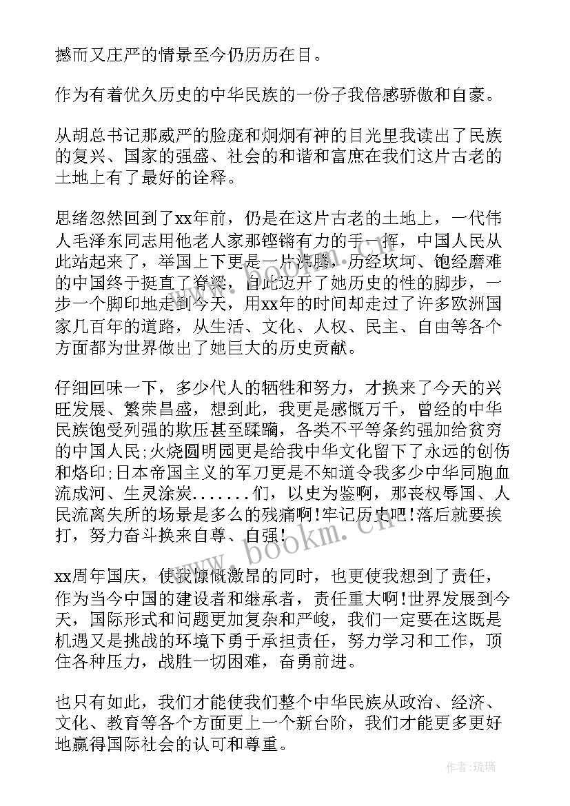 2023年思想稳定体现在哪些方面 季度思想汇报(通用8篇)