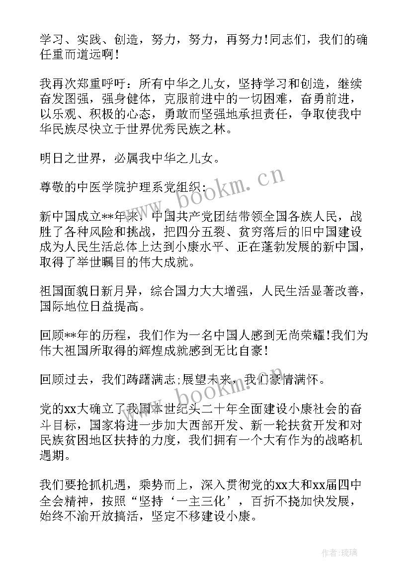 2023年思想稳定体现在哪些方面 季度思想汇报(通用8篇)