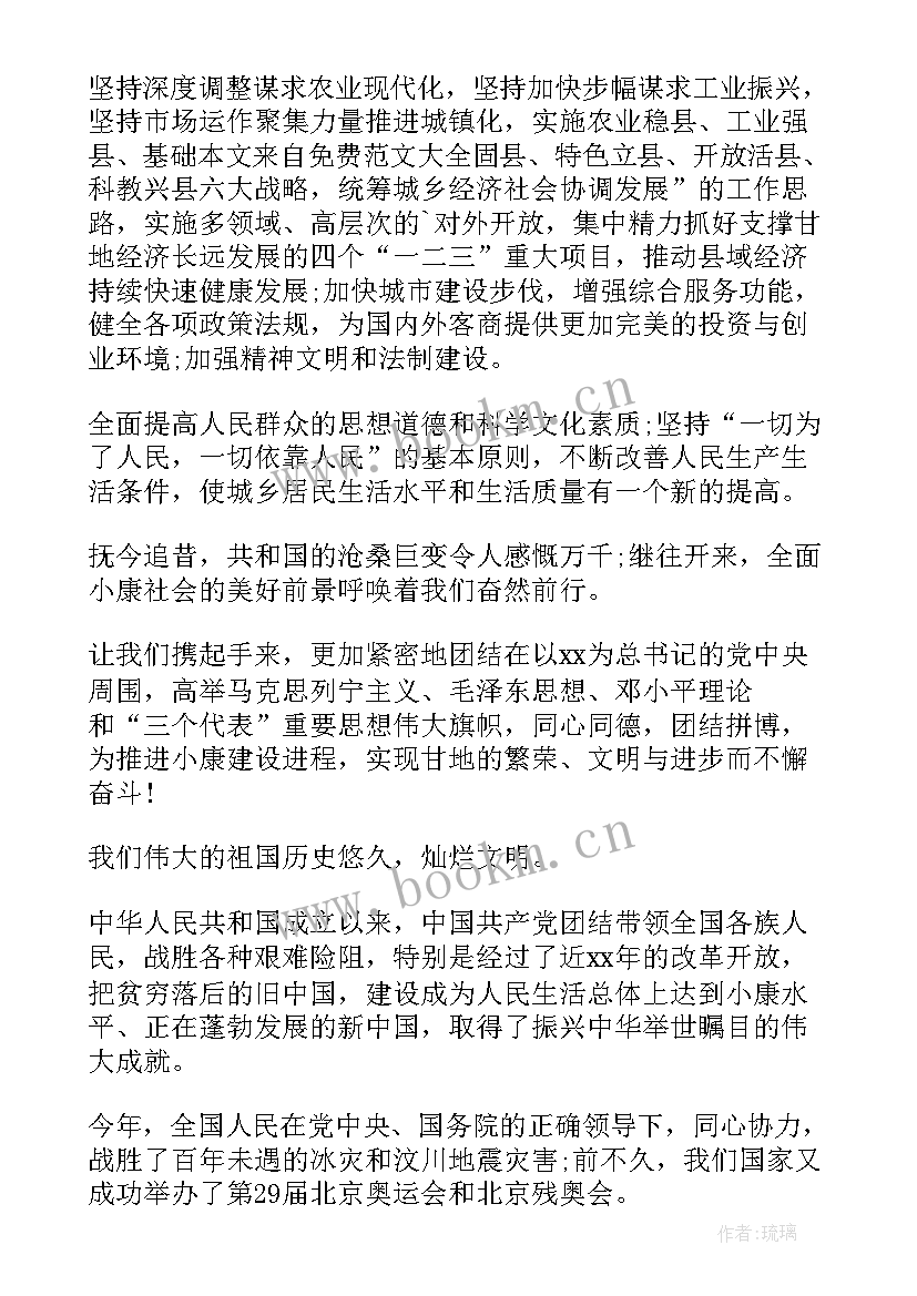 2023年思想稳定体现在哪些方面 季度思想汇报(通用8篇)