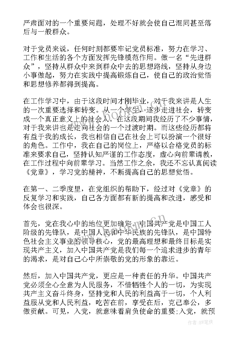 2023年城管党员思想汇报(通用7篇)